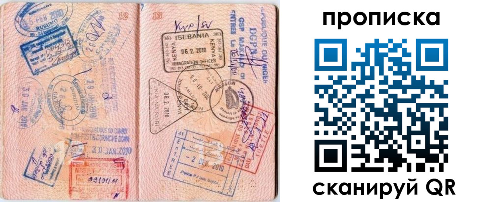 прописка для школы в Приволжске