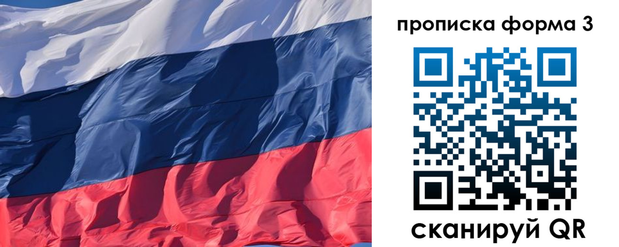 временная регистрация собственник в Приволжске