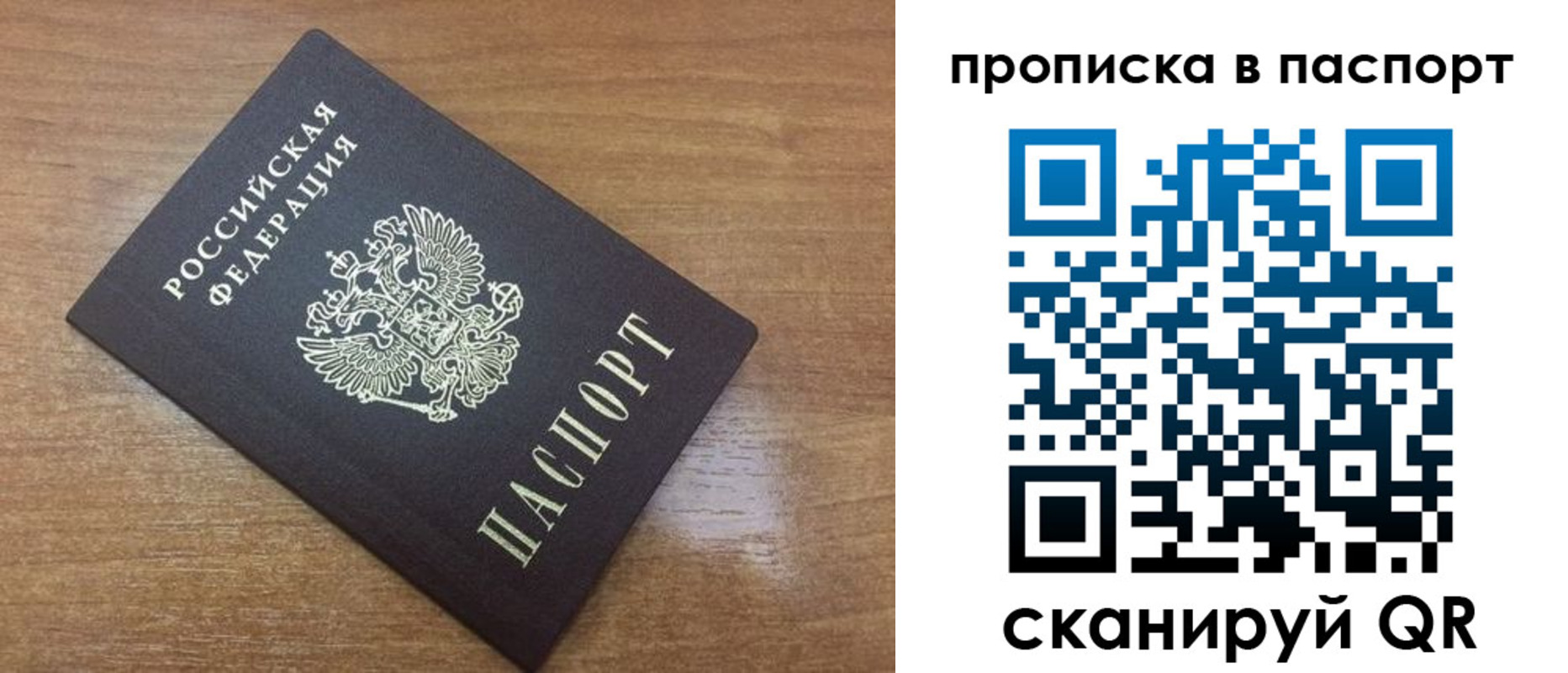 купить прописку в Приволжске