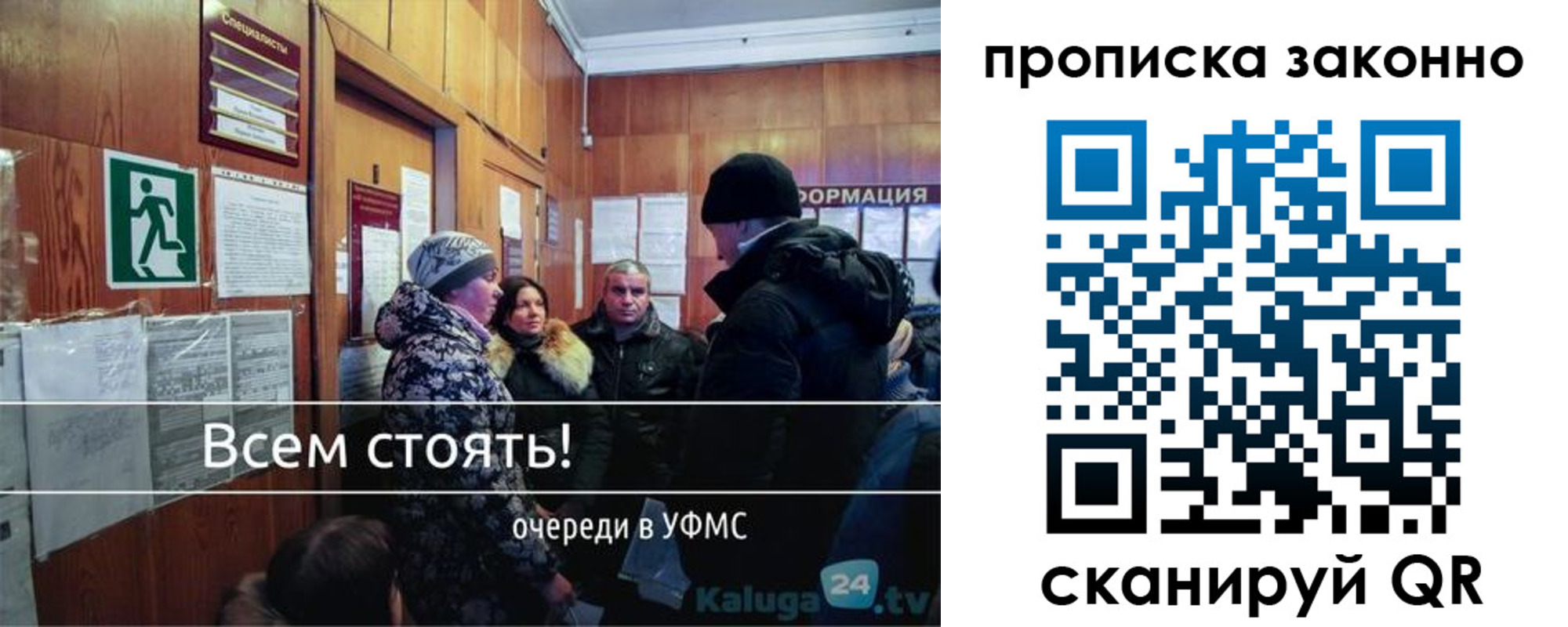 прописка штамп в Приволжске