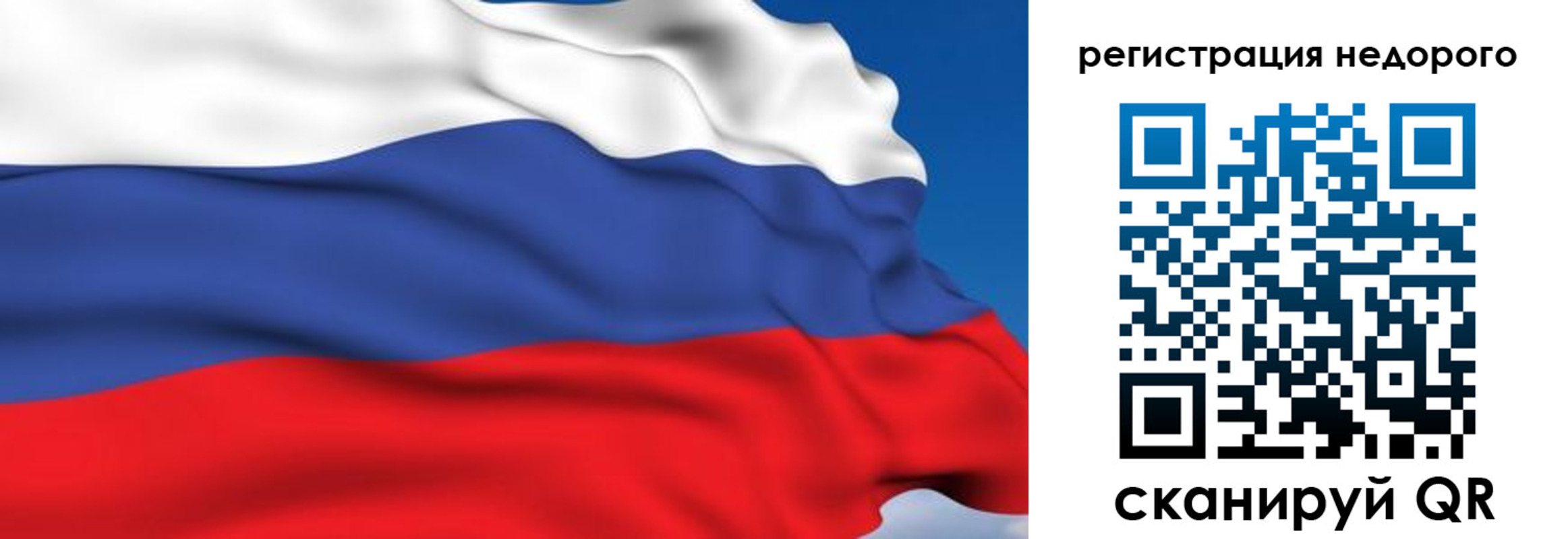 временная регистрация недорого в Приволжске