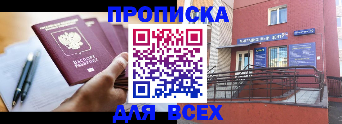 временная регистрация собственник в Приволжске