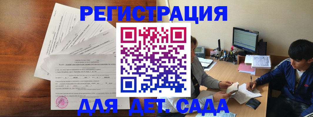 временная регистрация в Приволжске