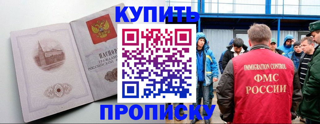 временная регистрация надежно в Приволжске