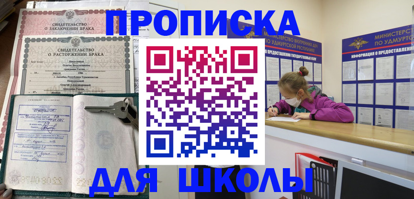 временная регистрация недорого в Приволжске
