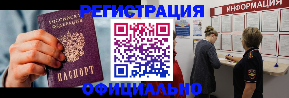 прописка для военкомата в Приволжске