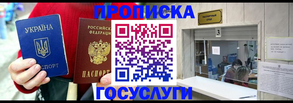 временная регистрация законно в Приволжске